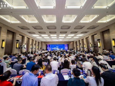 2023第十屆會(huì)長論壇